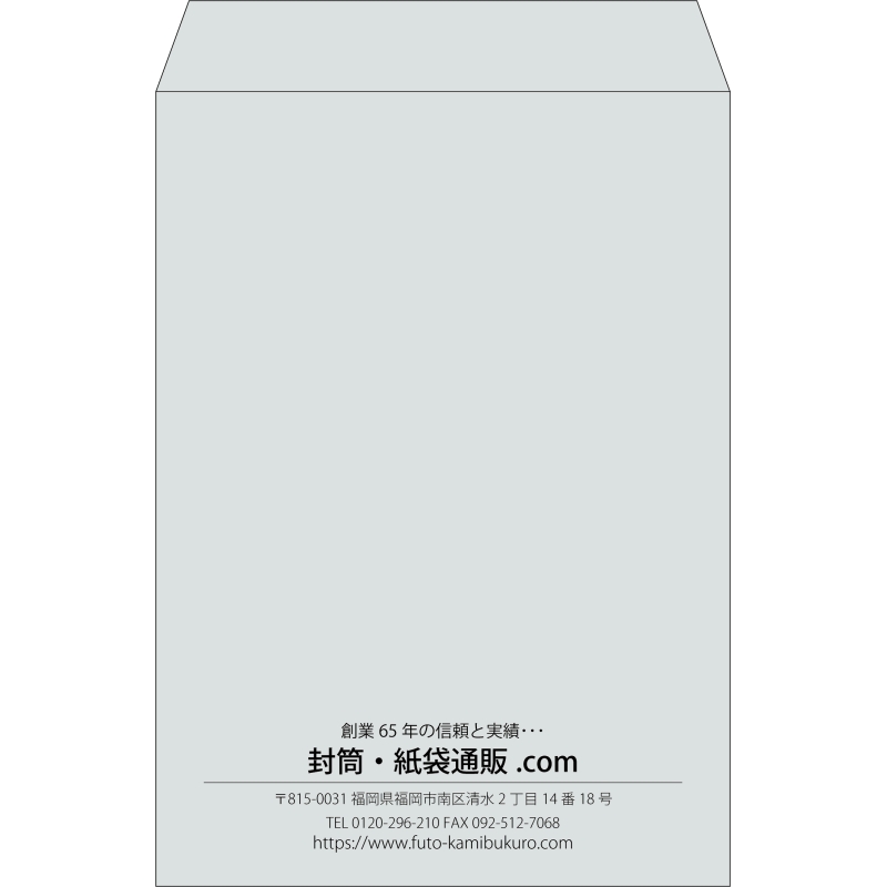 【既製品】角2(240x332mm)（〒枠なし）