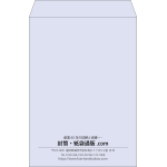【既製品】角2(240x332mm)（〒枠なし）