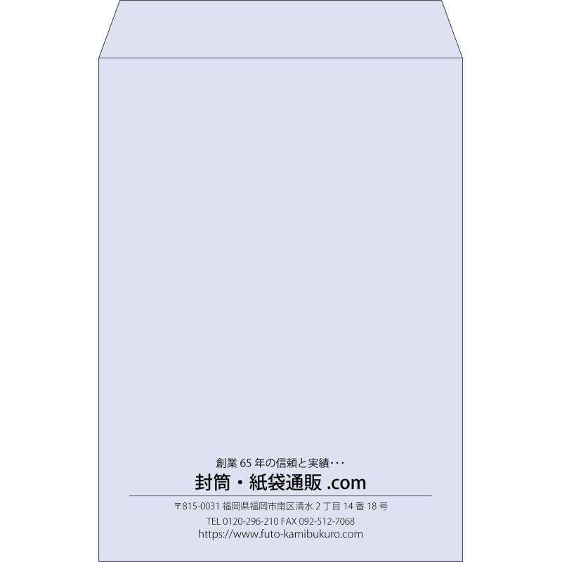 【既製品】角2(240x332mm)（〒枠なし）