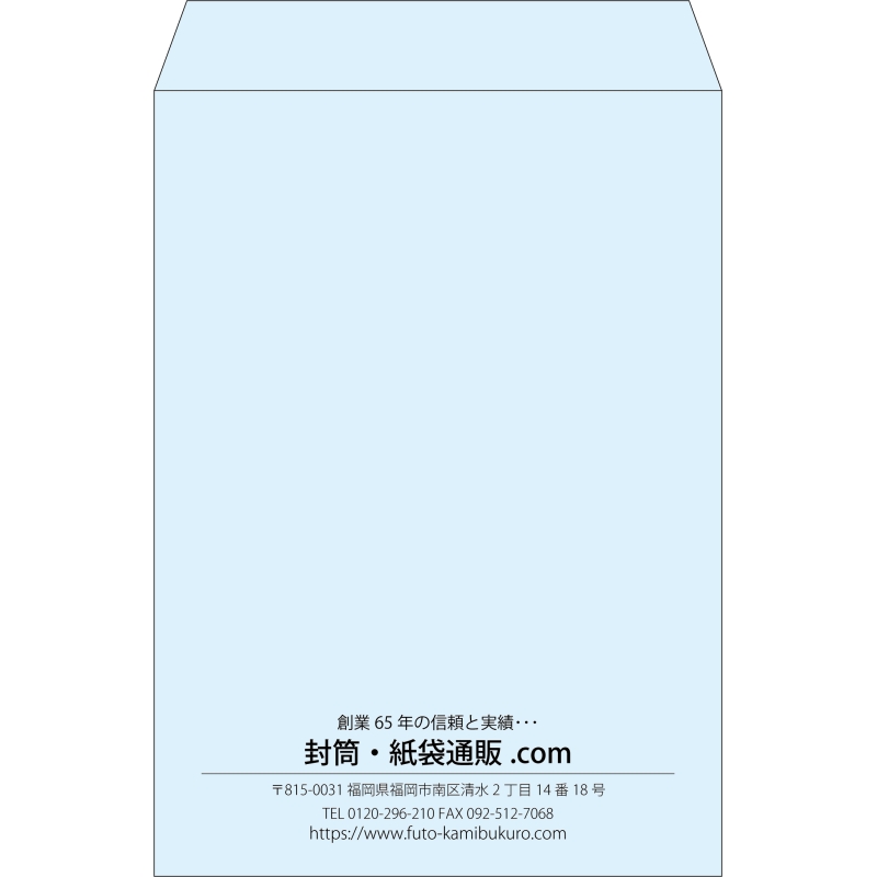 【既製品】角2(240x332mm)（〒枠なし）