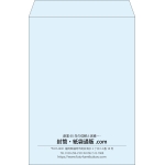 【既製品】角2(240x332mm)（〒枠なし）