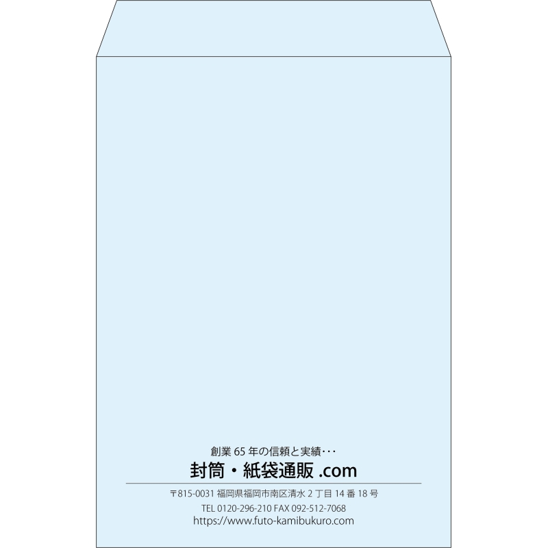 【既製品】角2(240x332mm)（〒枠なし）