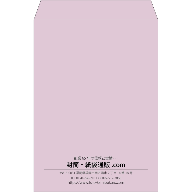【既製品】角2(240x332mm)（〒枠なし）