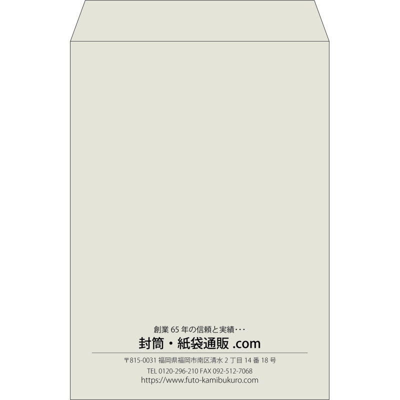 【既製品】角2(240x332mm)（〒枠なし）