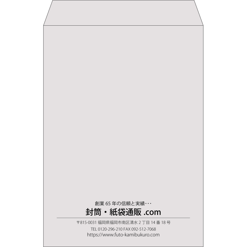 【既製品】角2(240x332mm)（〒枠なし）