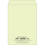 【既製品】角2(240x332mm)（〒枠なし）