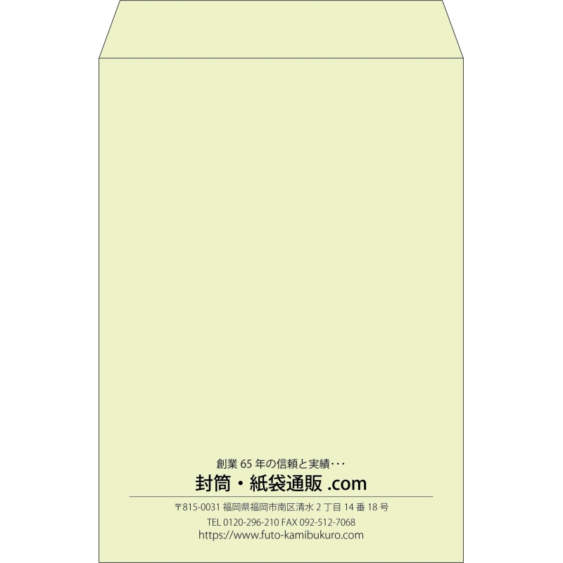 【既製品】角2(240x332mm)（〒枠なし）