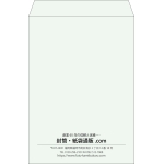 【既製品】角2(240x332mm)（〒枠なし）