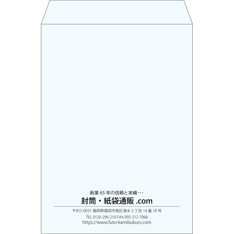 【既製品】角2(240x332mm)（〒枠なし）