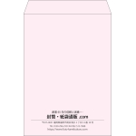 【既製品】角2(240x332mm)（〒枠なし）