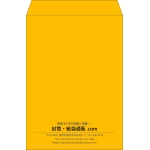 【既製品】角2(240x332mm)（〒枠なし）