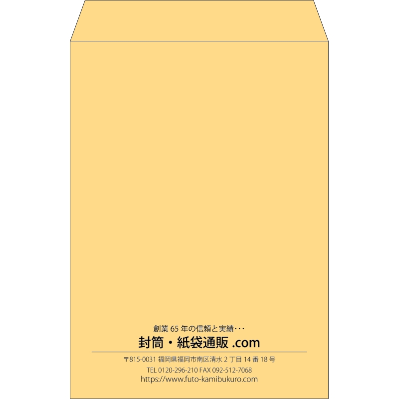 【既製品】角2(240x332mm)（〒枠なし）