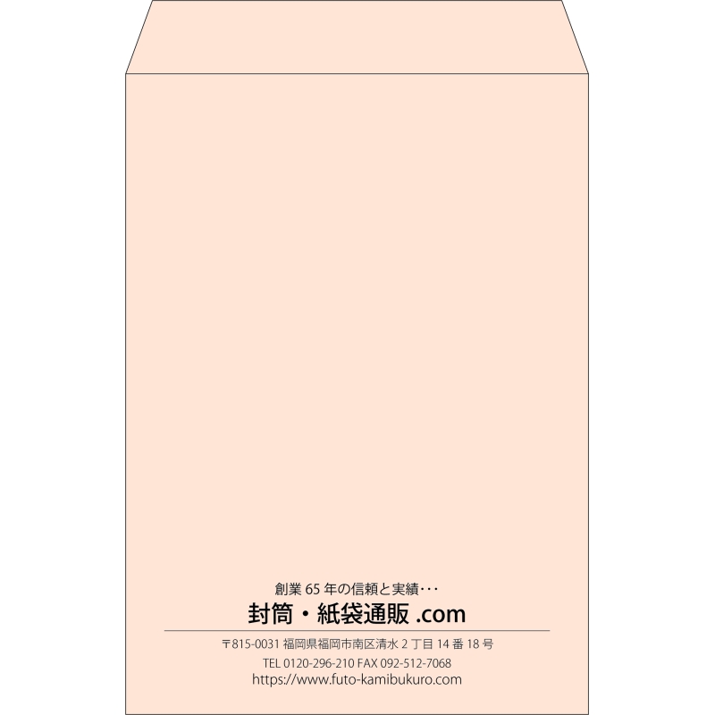 【既製品】角2(240x332mm)（〒枠なし）