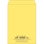 【既製品】角2(240x332mm)（〒枠なし）