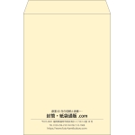 【既製品】角2(240x332mm)（〒枠なし）