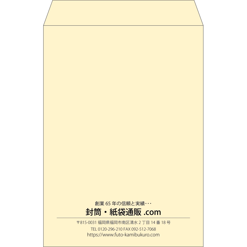【既製品】角2(240x332mm)（〒枠なし）