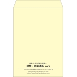 【既製品】角2(240x332mm)（〒枠なし）