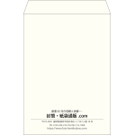 【既製品】角2(240x332mm)（〒枠なし）