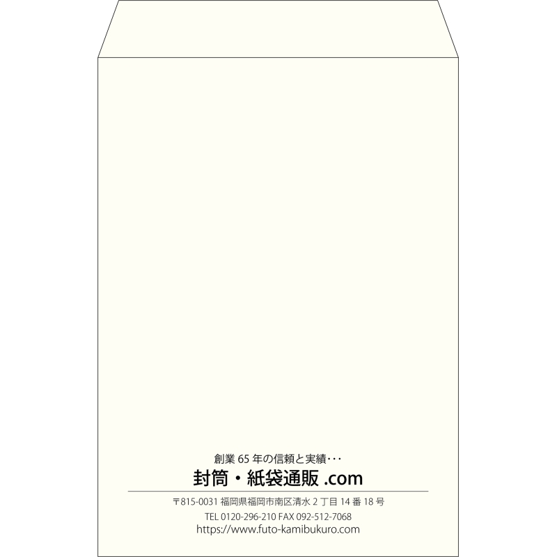 【既製品】角2(240x332mm)（〒枠なし）