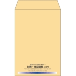 【既製品】角7(142x205mm)（〒枠なし）