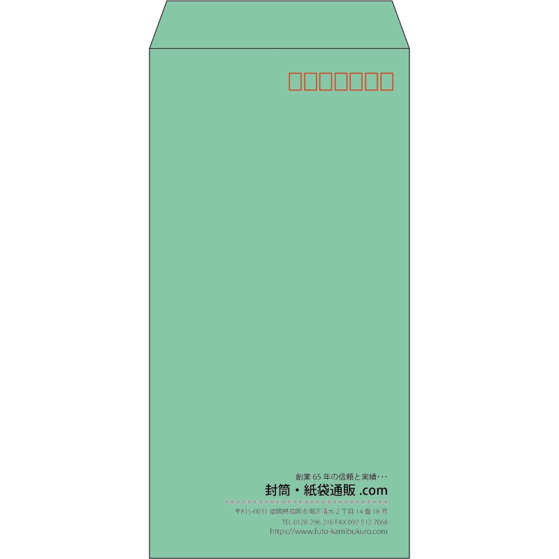 【既製品】長3(120x235mm)（〒枠あり）