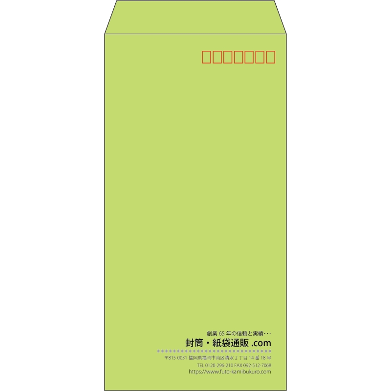 【既製品】長3(120x235mm)（〒枠あり）