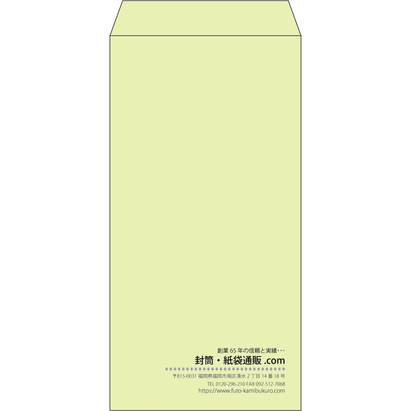 【既製品】長3(120x235mm)（〒枠なし）