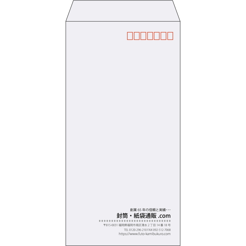 【既製品】長3(120x235mm)（〒枠あり）