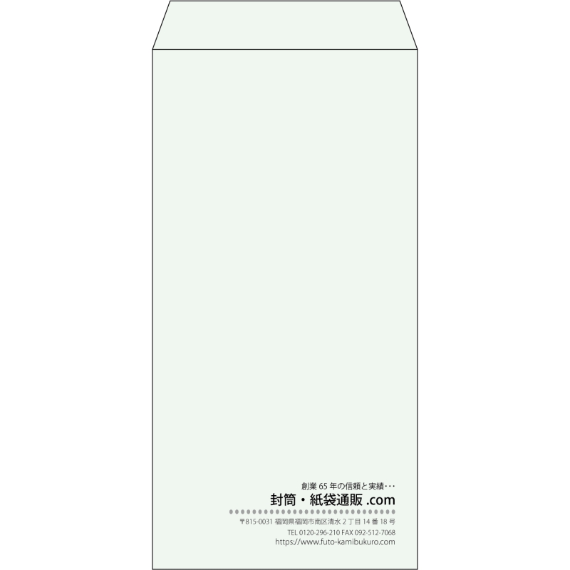 【既製品】長3(120x235mm)（〒枠なし）