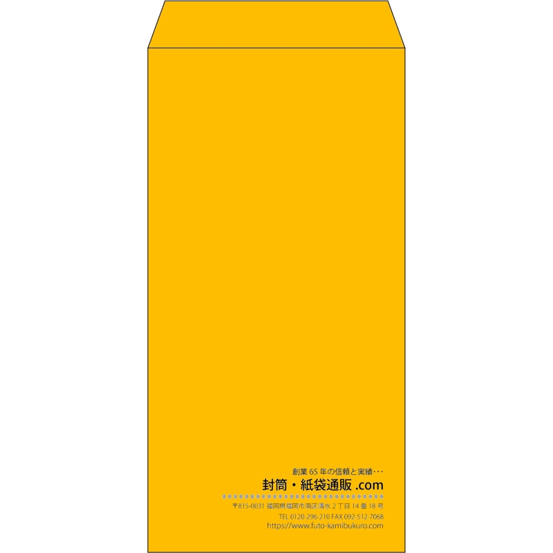 【既製品】長3(120x235mm)（〒枠なし）