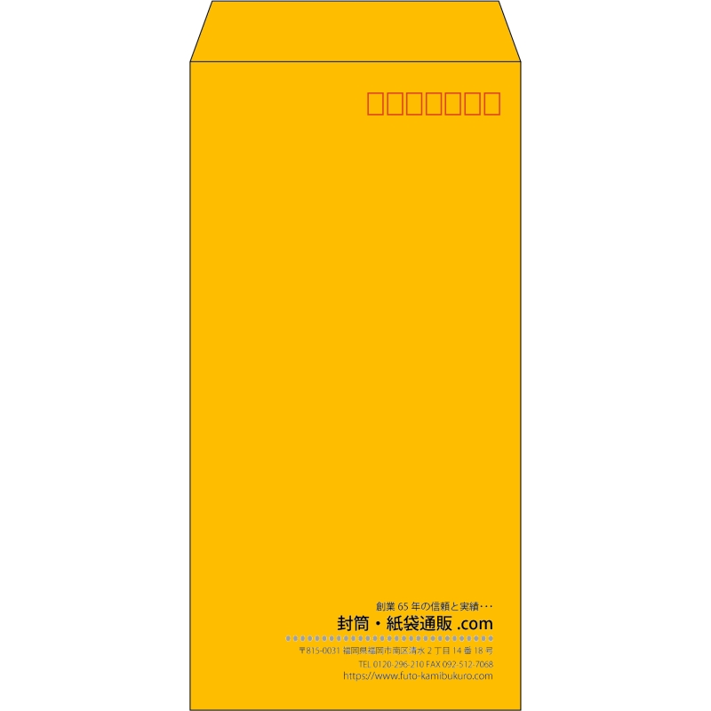 【既製品】長3(120x235mm)（〒枠あり）