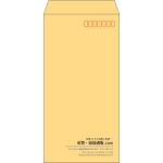 【既製品】長3(120x235mm)（〒枠あり）