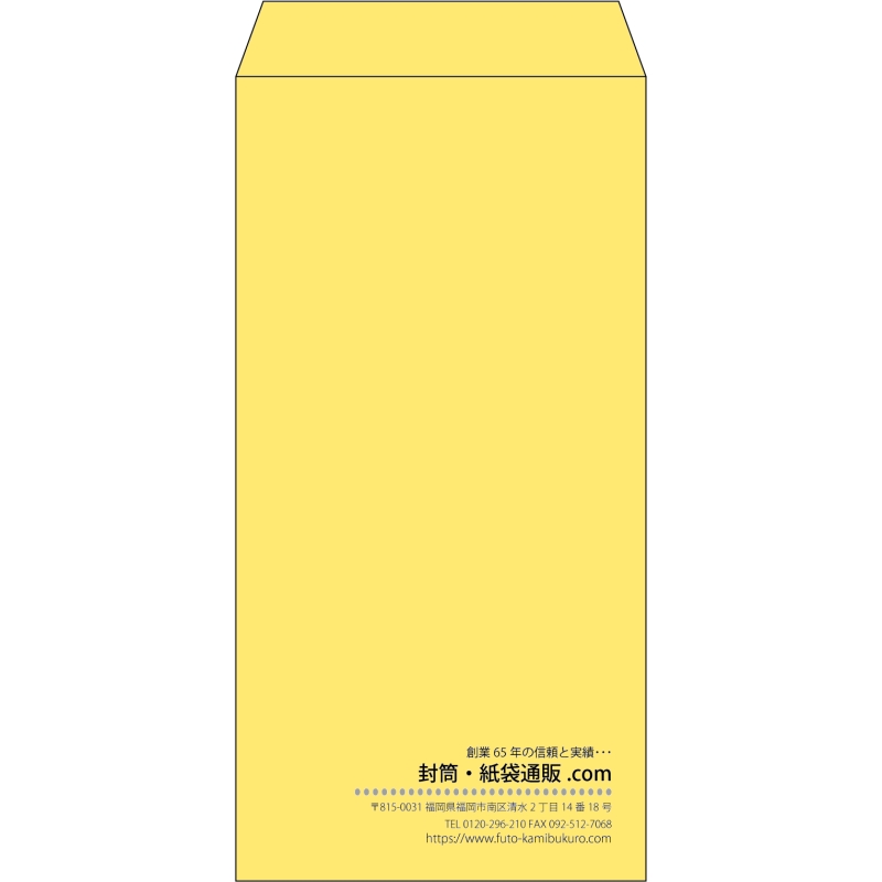 【既製品】長3(120x235mm)（〒枠なし）