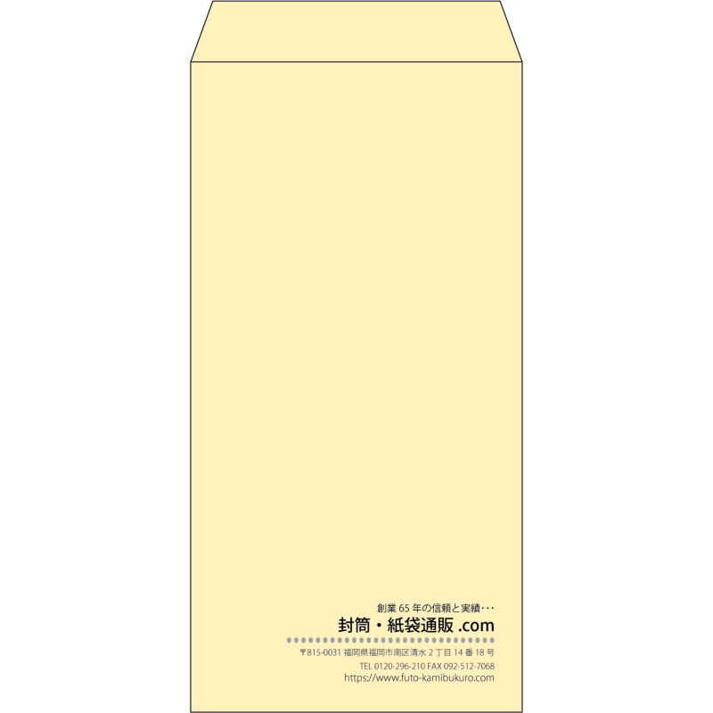 【既製品】長3(120x235mm)（〒枠なし）