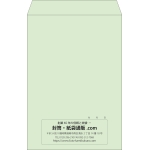 【既製品】角1(270x382mm)（〒枠なし）