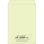 【既製品】角1(270x382mm)（〒枠なし）