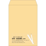 【既製品】角20(229x324mm)（〒枠なし）