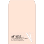【既製品】角20(229x324mm)（〒枠なし）