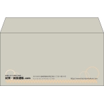 【既製品】洋長3(235x120mm)（〒枠なし）