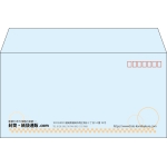 【既製品】洋長3(235x120mm)（〒枠あり）