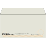 【既製品】洋長3(235x120mm)（〒枠なし）