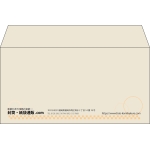 【既製品】洋長3(235x120mm)（〒枠なし）
