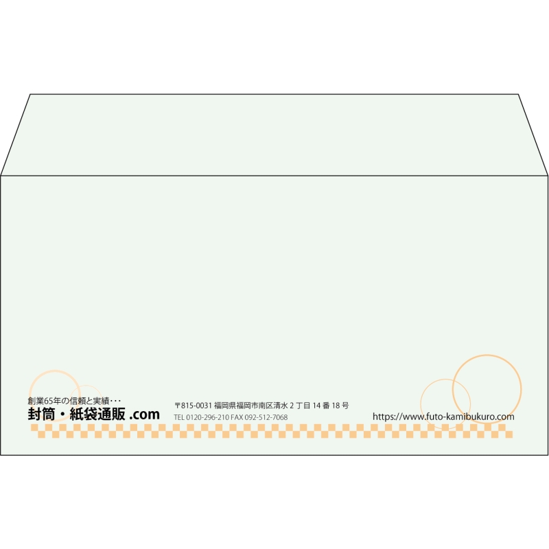 【既製品】洋長3(235x120mm)（〒枠なし）
