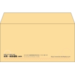 【既製品】洋長3(235x120mm)（〒枠なし）