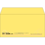 【既製品】洋長3(235x120mm)（〒枠なし）