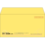 【既製品】洋長3(235x120mm)（〒枠あり）