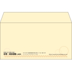 【既製品】洋長3(235x120mm)（〒枠なし）