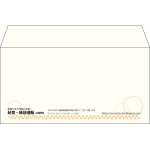 【既製品】洋長3(235x120mm)（〒枠なし）