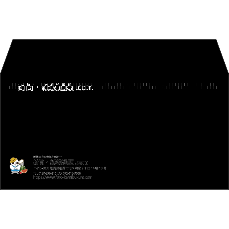 【既製品】洋長3(235x120mm)（〒枠なし）