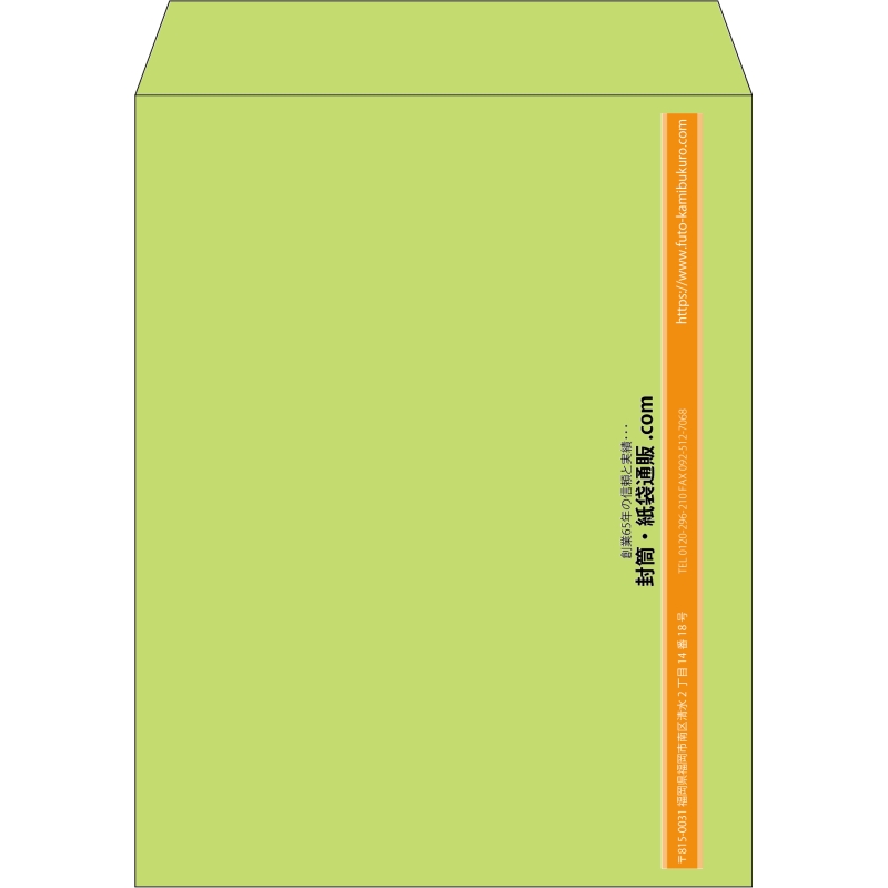 【既製品】角3(216x277mm)（〒枠なし）